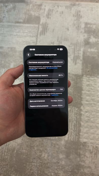 Iphone 15 pro max 256gb 86%