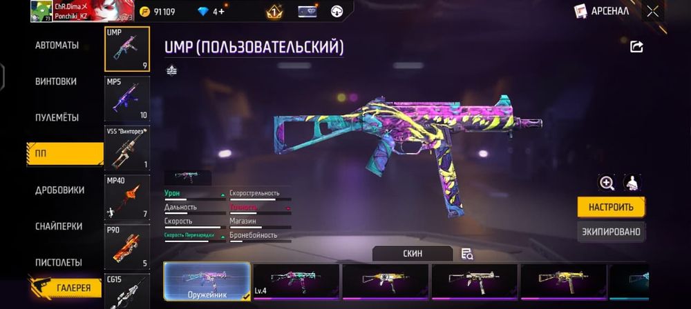 Фри фаер аккаунт