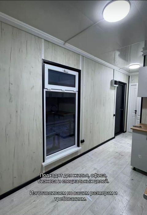 Жилой контейнер для бизнеса