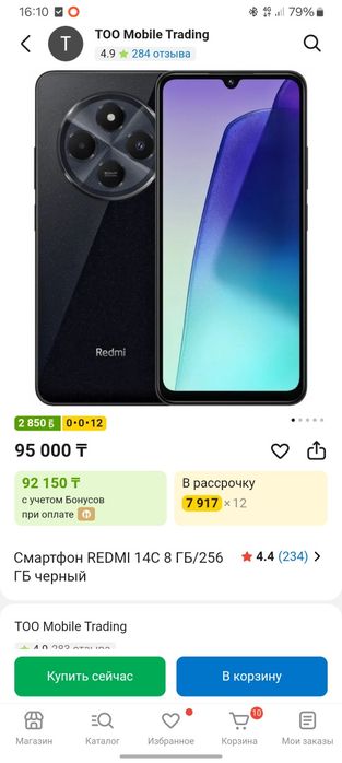 Продам Redmi 14c и 10a