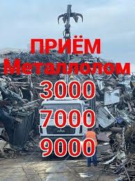 Металолом Metalolom Периработка qabul qiliw qayta iwlaw Сомавывоз