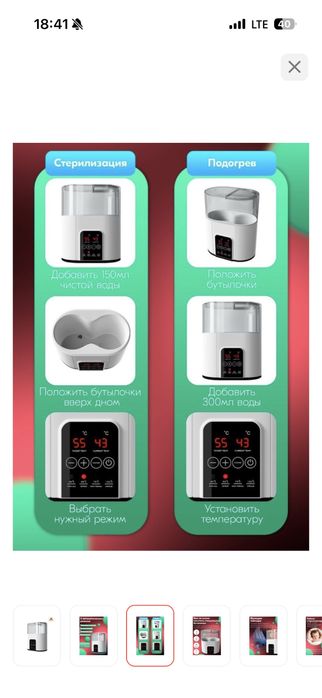 стерилизатор , подогреватель для бутылок