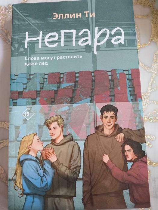 Продам Книги современных авторов
