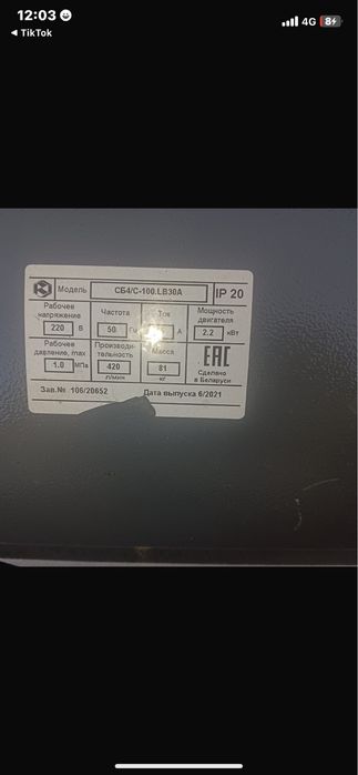 компресор сатылады