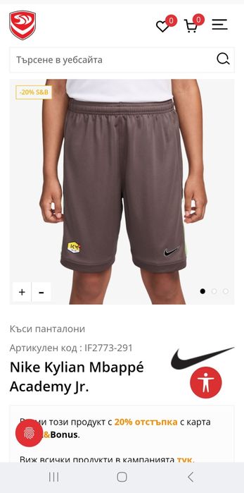 Нови футболни шорти Nike