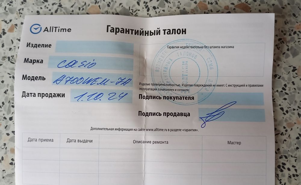 Часы Casio модель А700