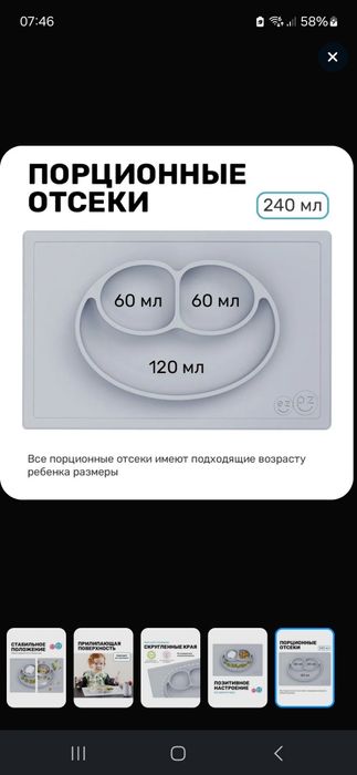 Коврик мат ezpz для прикорма