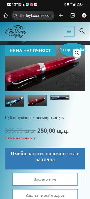 Химикалка Montegrappa Red 925 сребро