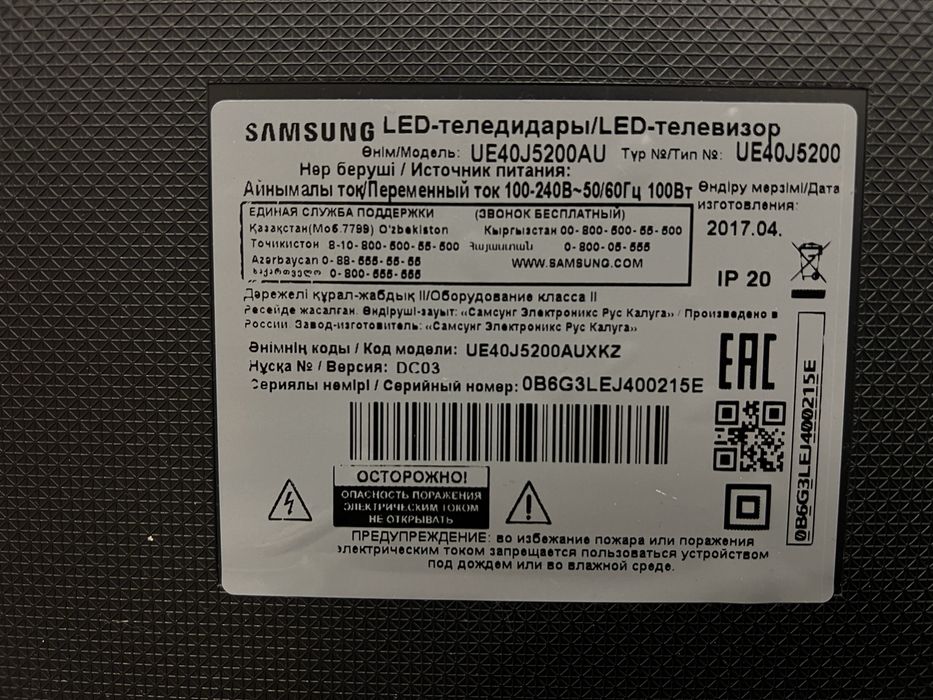 Продам LED телевизор Самсунг 40”