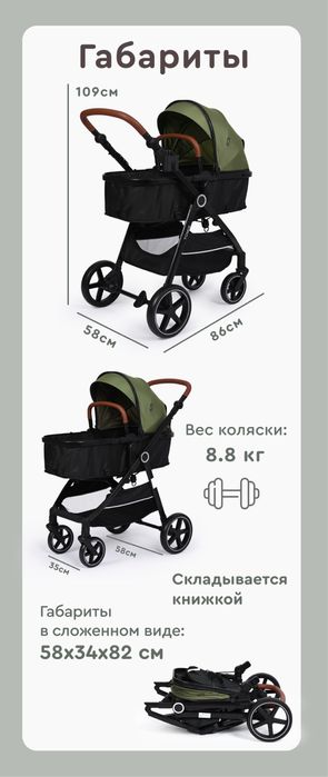 Прогулочная коляска