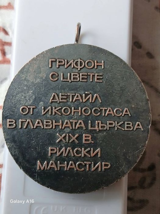 Старийни монети