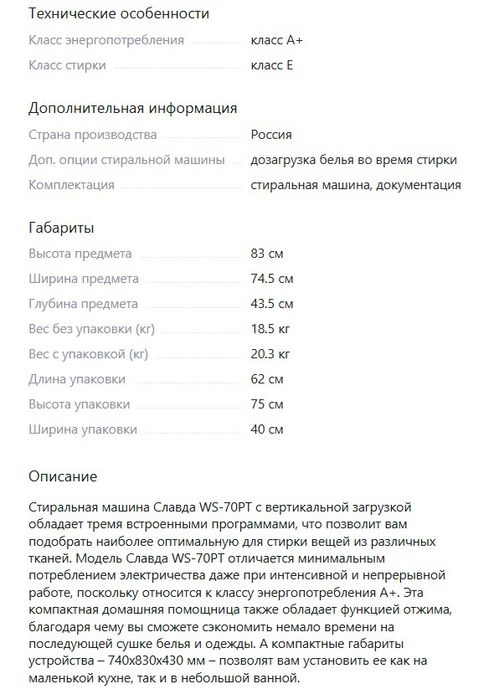 Стиральная машина полуавтомат