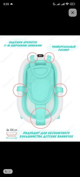 Гамак для купания