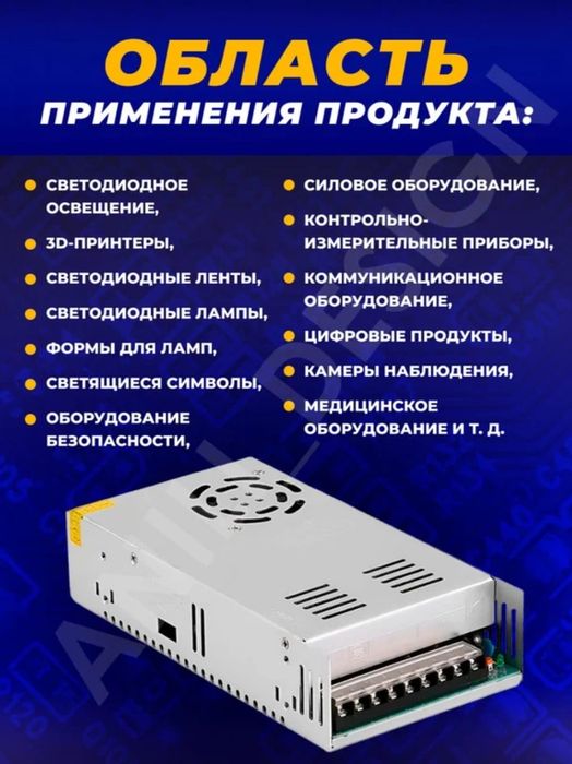 Блок питания S-360-12 (преобразователь).Продажа Караганда