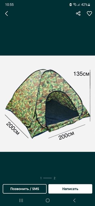 Продам палатку автоматическую б/у