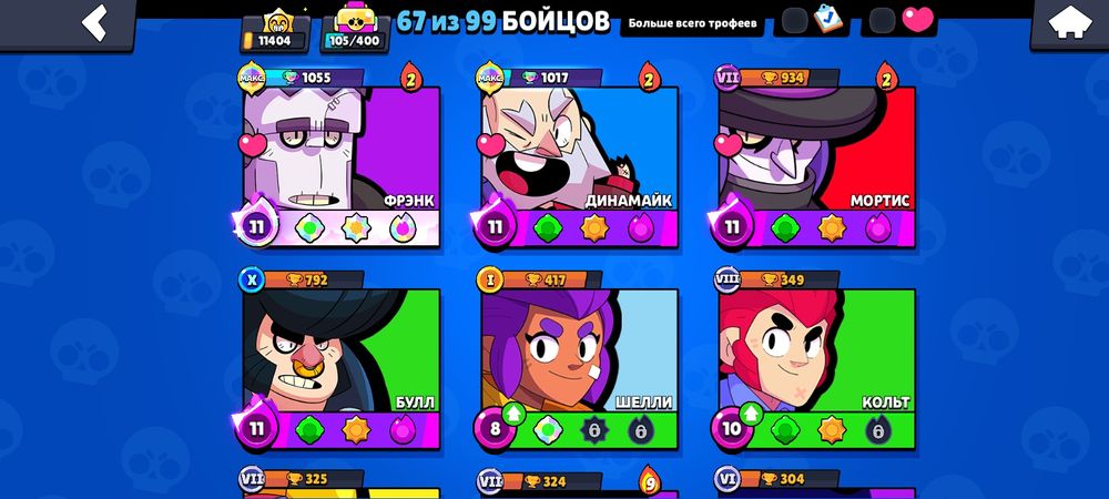 Прадаю Бравл старс аккаунт