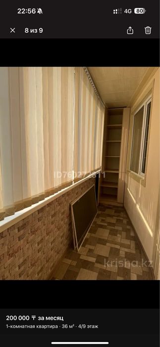 Сдаеться квартира