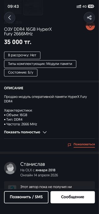 Продам озу ddr 4