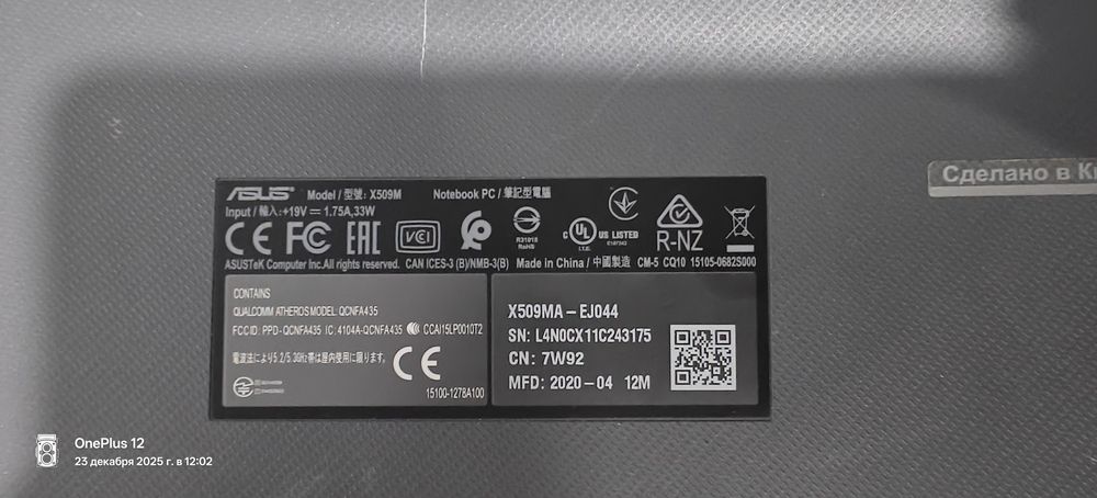 Продам ноутбук Asus X509M