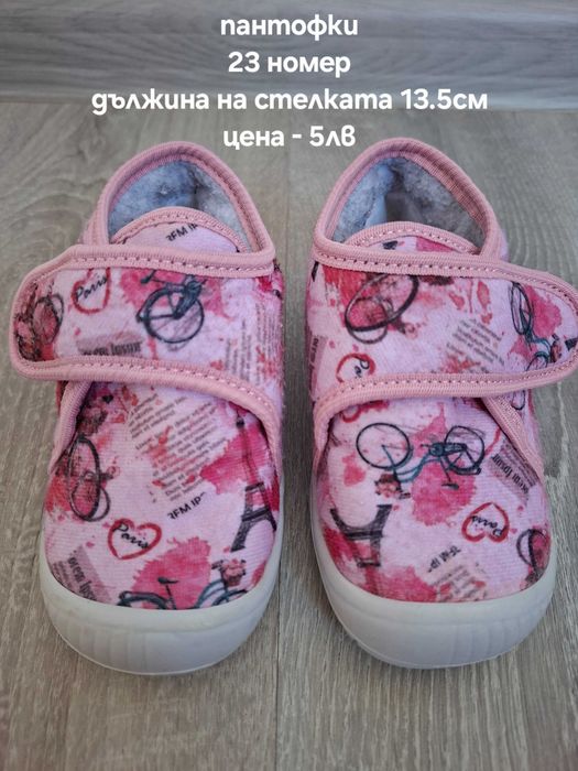 Детски обувки за момиче
