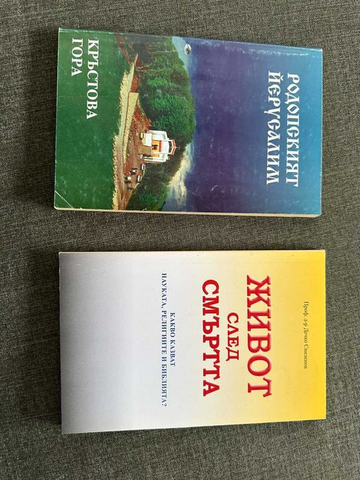 Книги на всякаква тематика