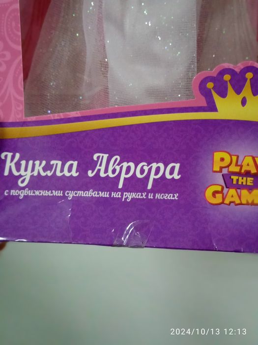 Куклы новые Аврора