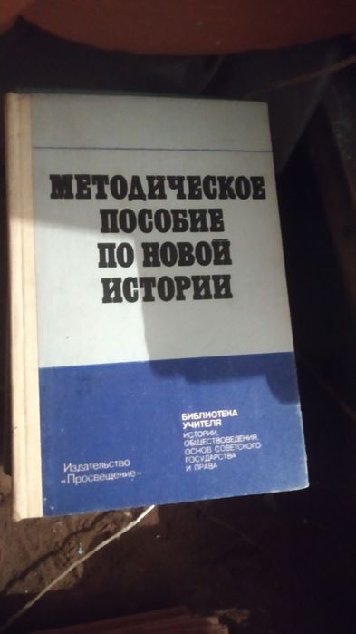 Книги советских времён