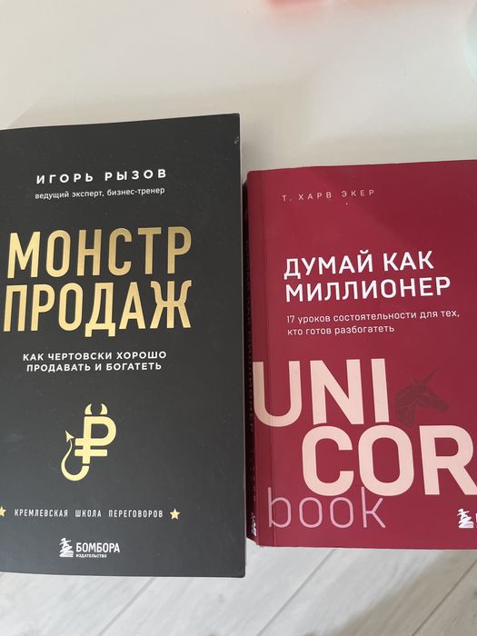 Продам книги  популярные на сейчас