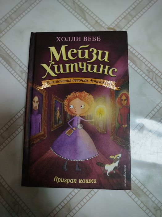 Продам детские детективы