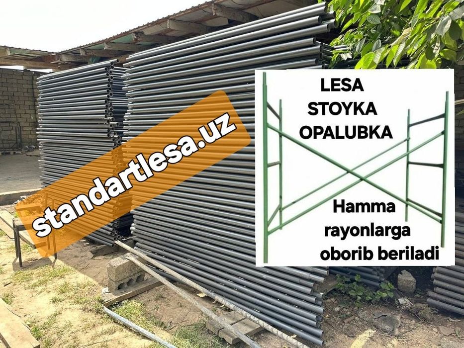 Lesa.Леса аренда,сотув.Опалубка,нарвон.Стойка.Люлька.Строительные леса