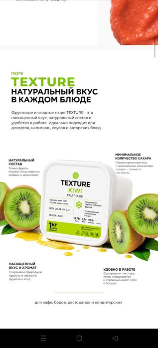 Пюре манго маракуйя
