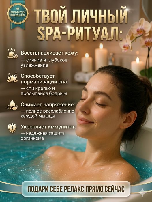 Чайные пакеты для ванны.