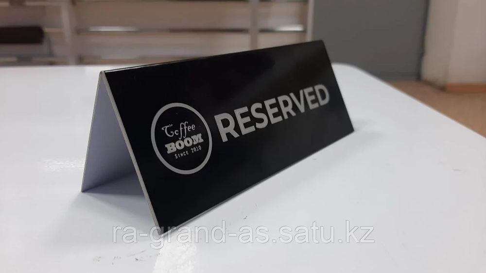 Резерв Кувертка Холдер Таблички