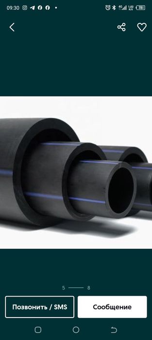 Палиэтилин трубалар сотилади