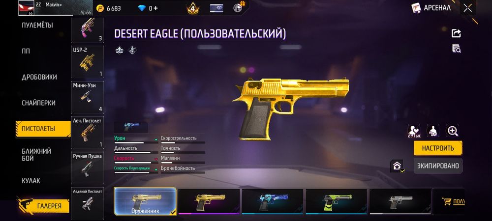Продам аккаунт. FREE FIRE