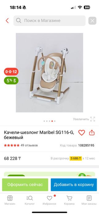 Качели шезлонг, стол для кормления