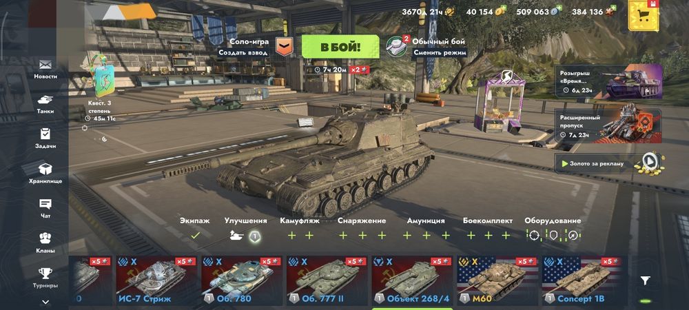 Аккаунт Tanks Blitz, RU/Lesta