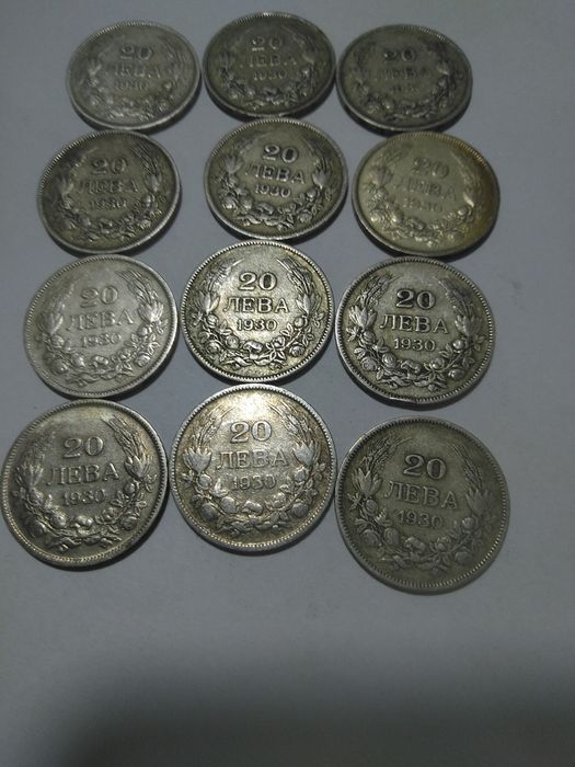 Монети 20лв 1930г