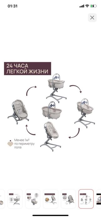 Стульчик шезлонг