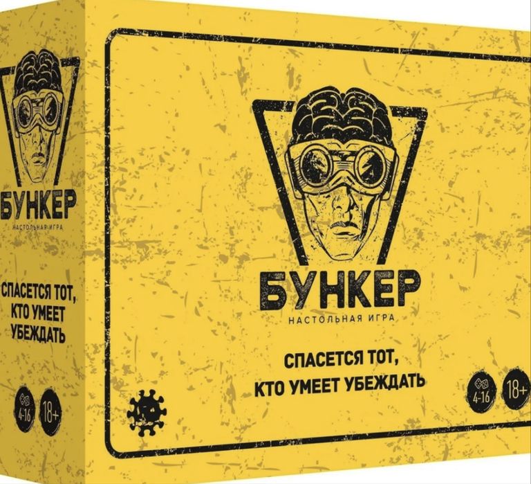 Настольная игра бункер