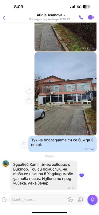 Продава се Магазин в с. Копривлен, Област Благоевград - 570 кв.м за 130 €/кв.м - Снимка #5