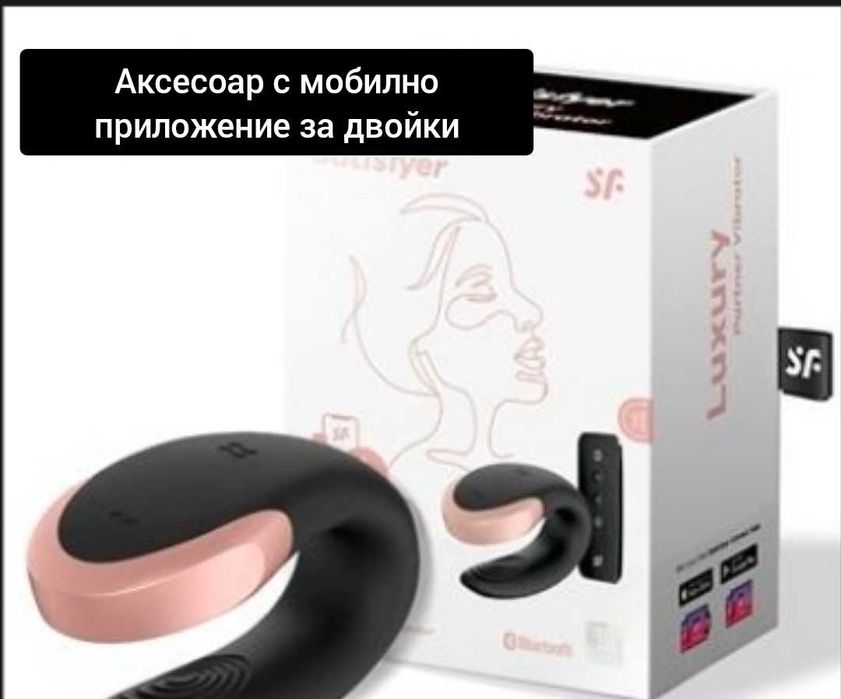 БДСМ Аксесоари с мобилно приложение 8 вида