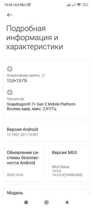 Poco F5 12/256 global