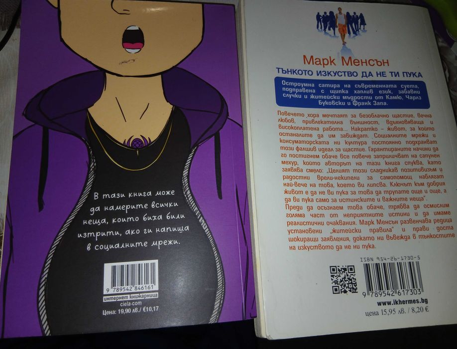 Продавам използвани книги
