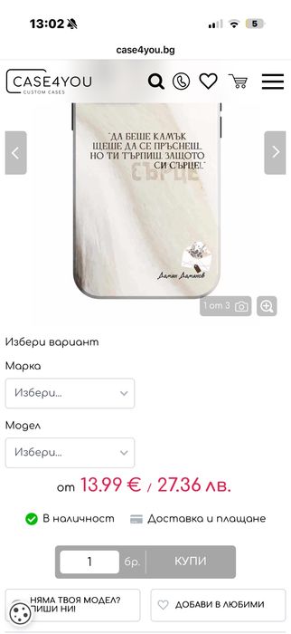 Калъфи за Iphone 13/14