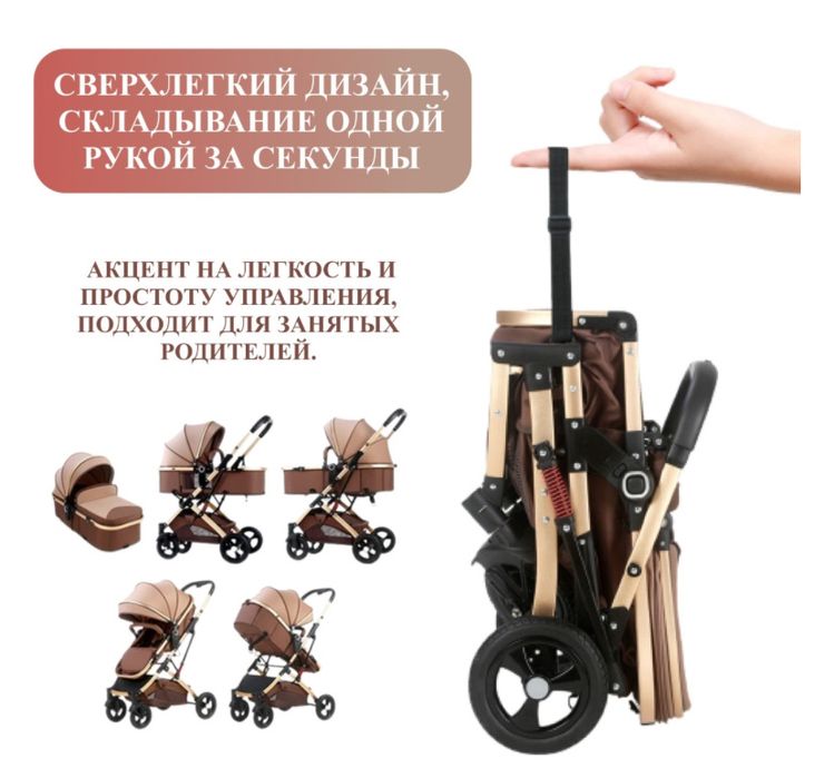 Коляска - трансформер