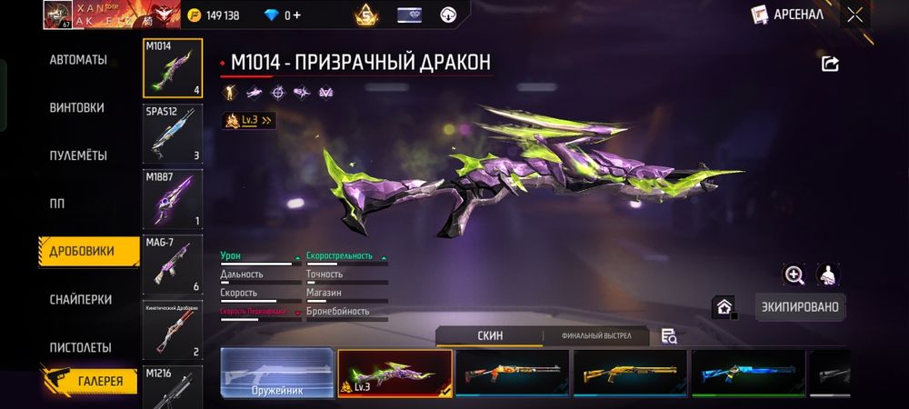 Фри фаер ак сатылады