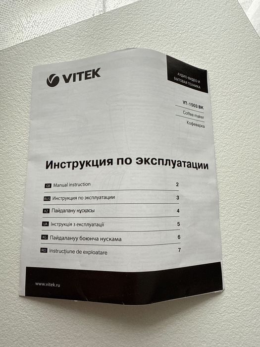 Кофеварка Vitek VT-1503 черный