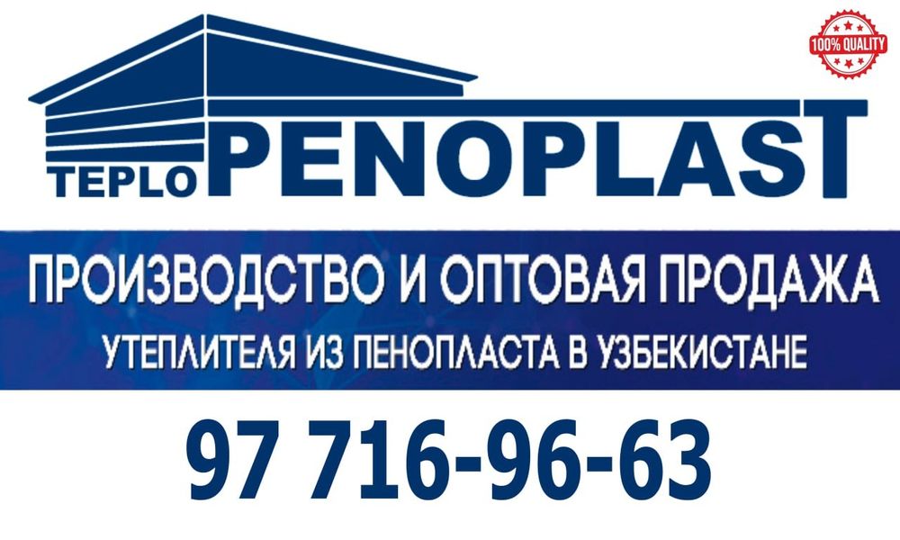 Penoplast Penaplast