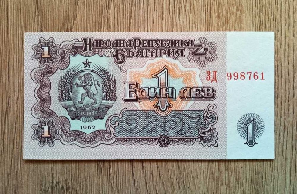 Стари Банкноти България Гърция Русия - РАЗГЛЕДАЙТЕ!